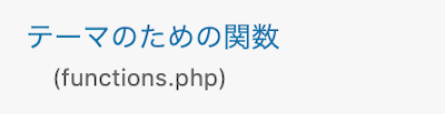 functions.php